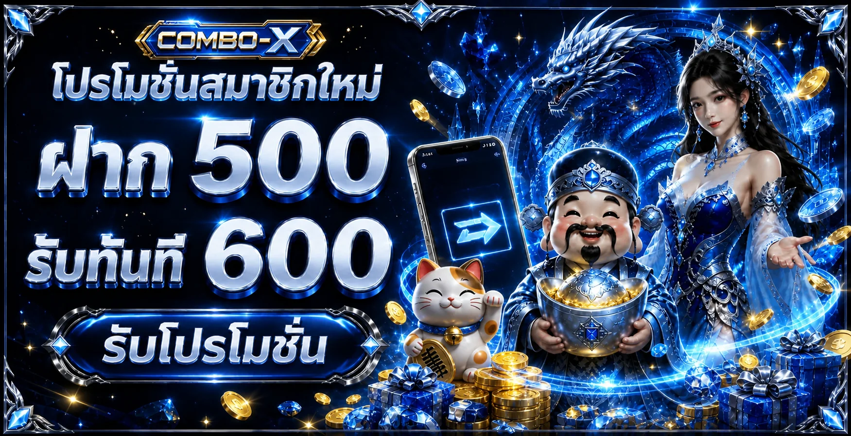 COMBO-X เว็บตรง ฝากถอนออโต้ | สล็อต บาคาร่า
